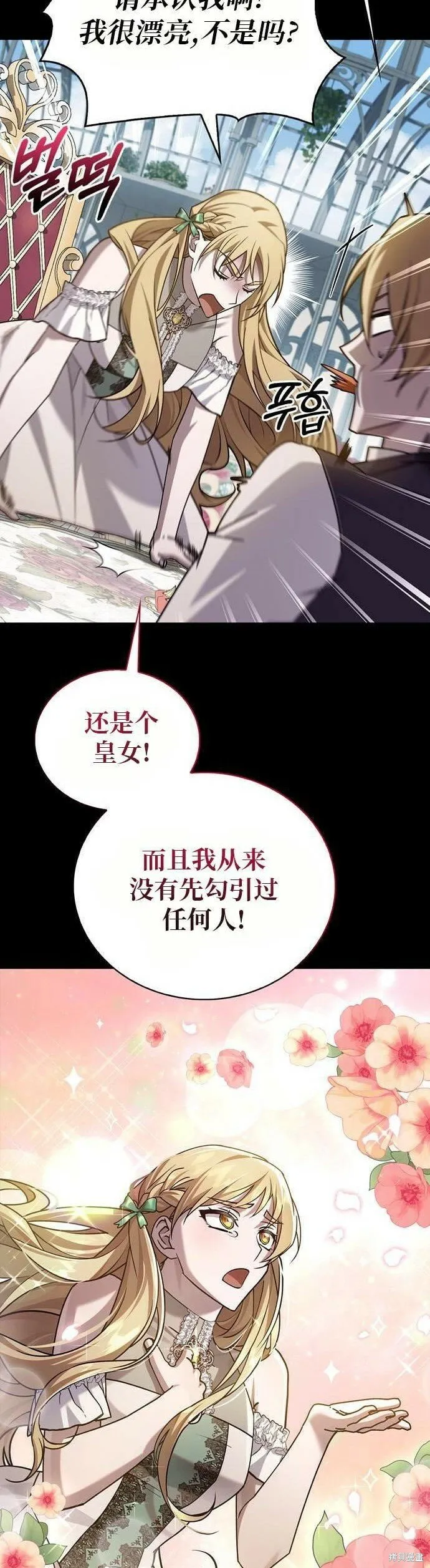 第21话 第42页