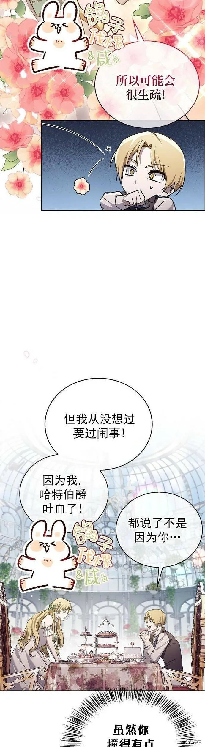 第21话 第43页