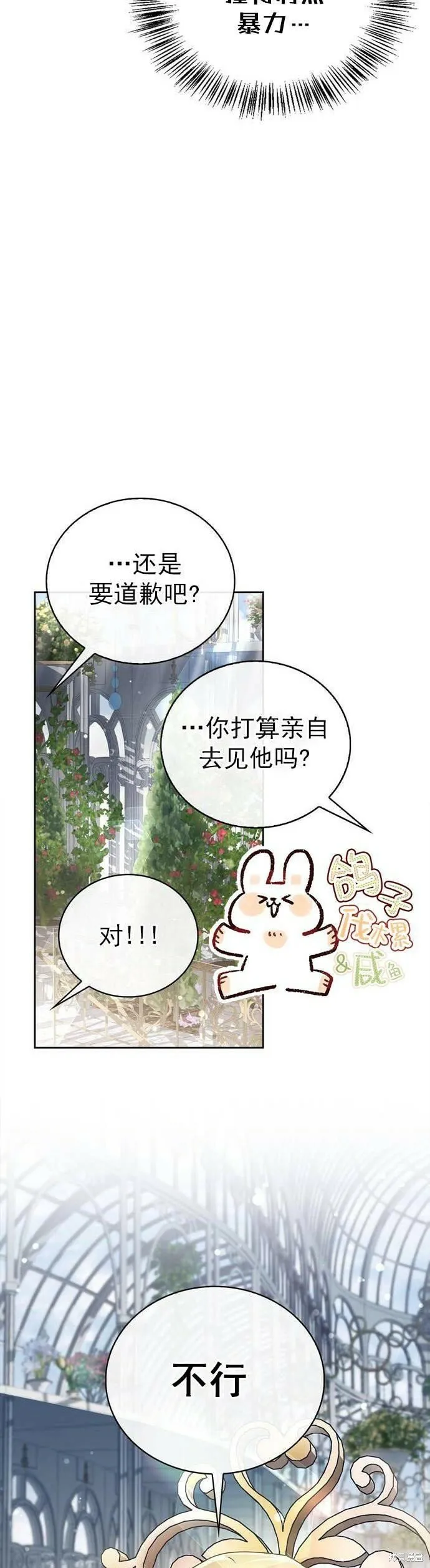 第21话 第44页
