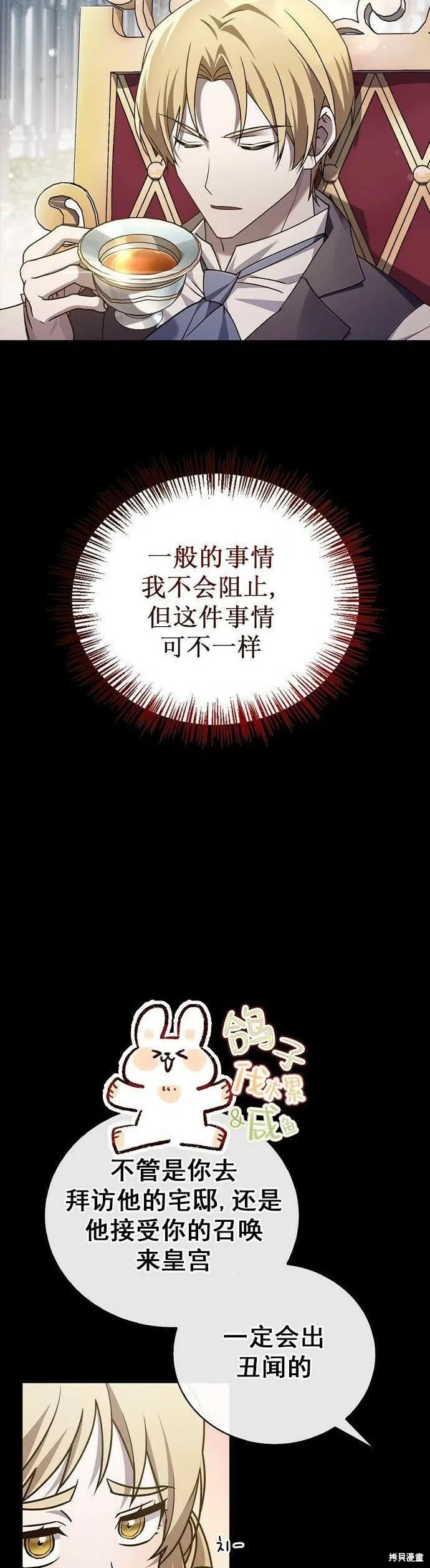 第21话 第45页