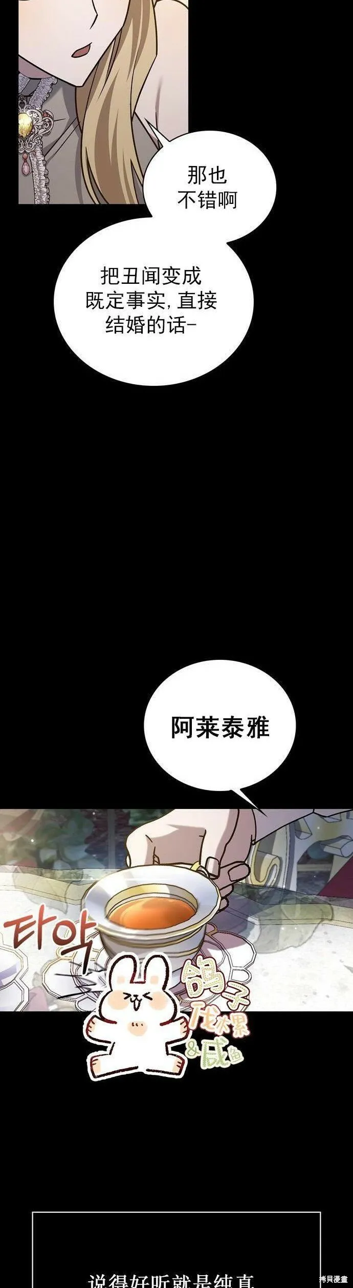 第21话 第46页