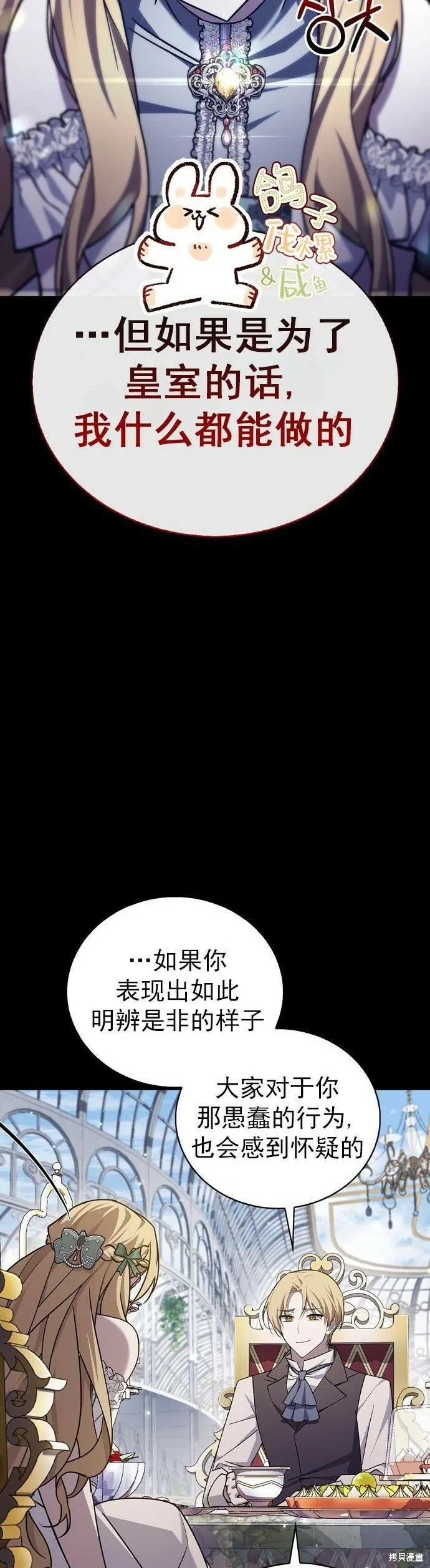 第21话 第49页