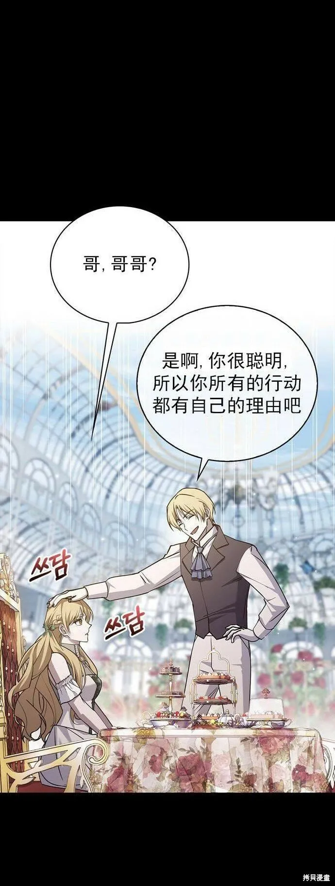 第21话 第53页