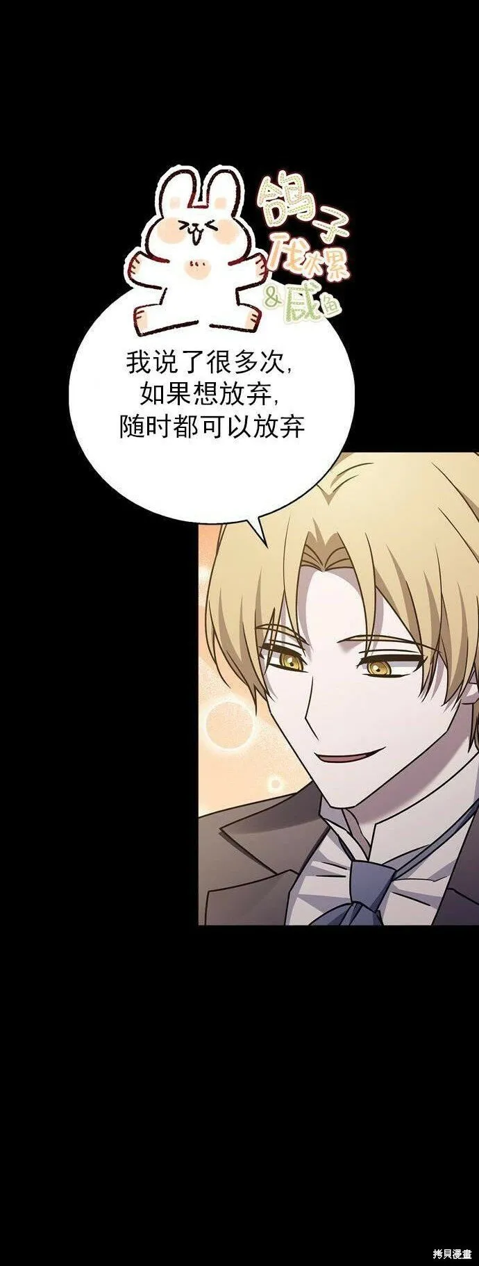 第21话 第54页