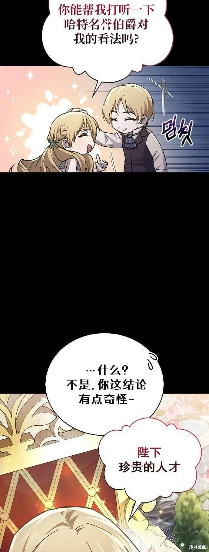 第21话 第56页