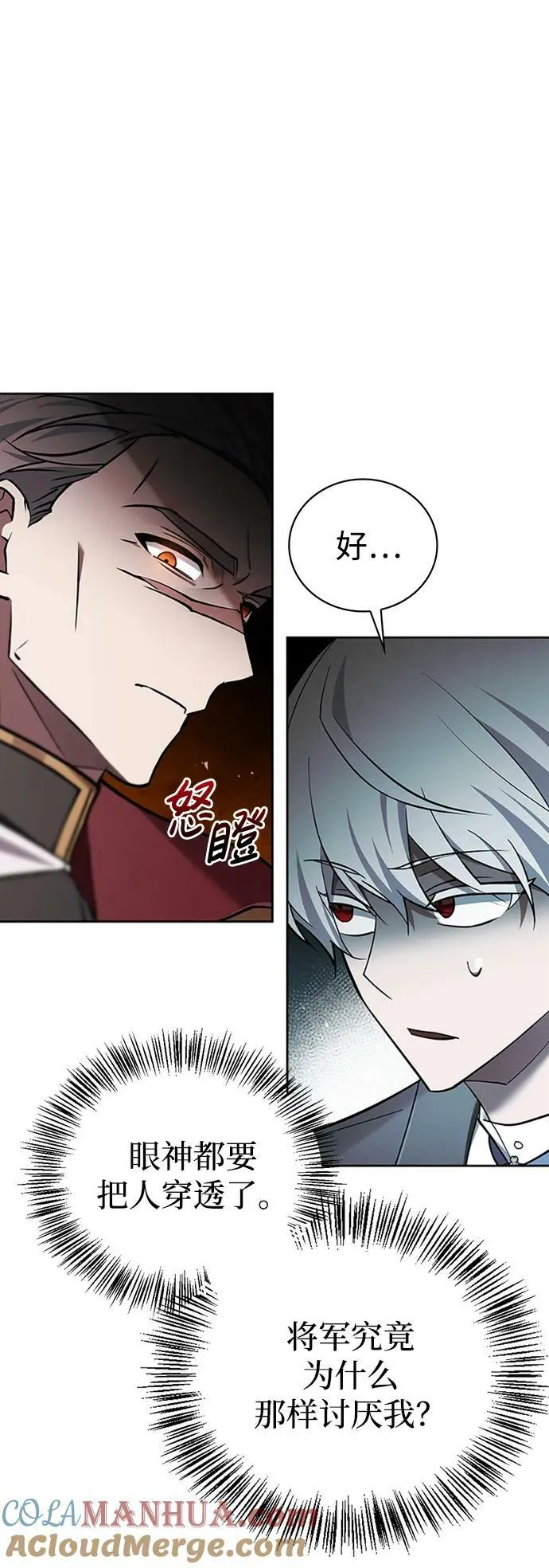 第22话 第5页