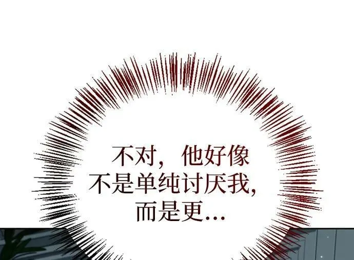 第22话 第7页