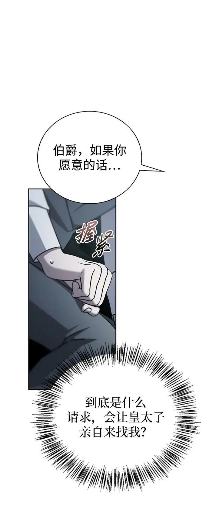 第22话 第15页