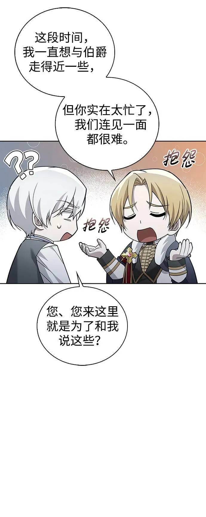 第22话 第18页