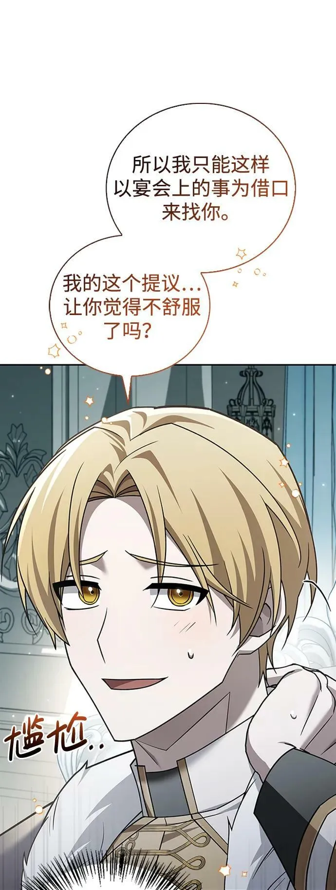 第22话 第20页