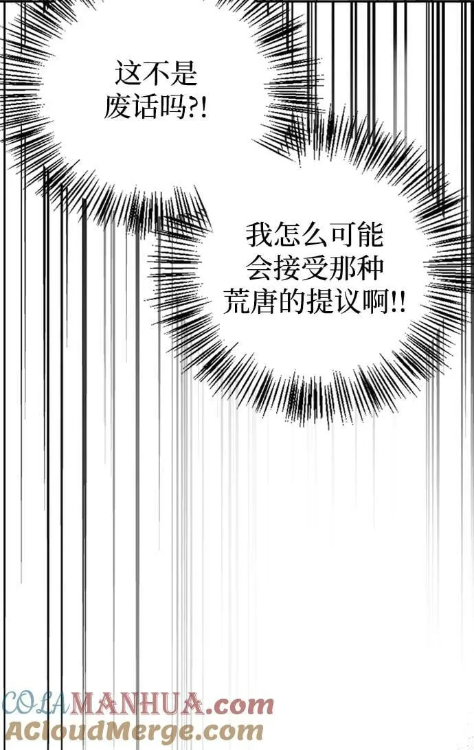 第22话 第21页