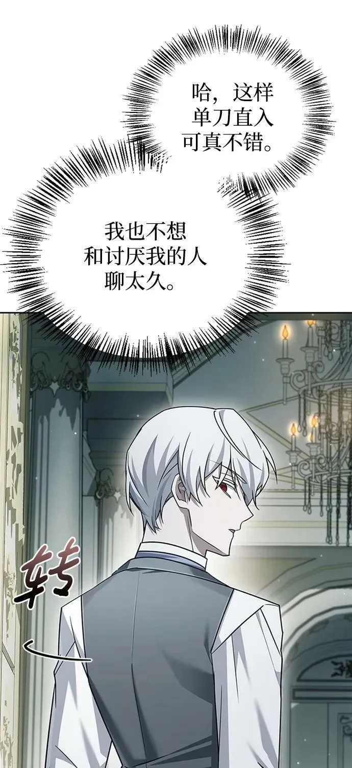 第22话 第43页