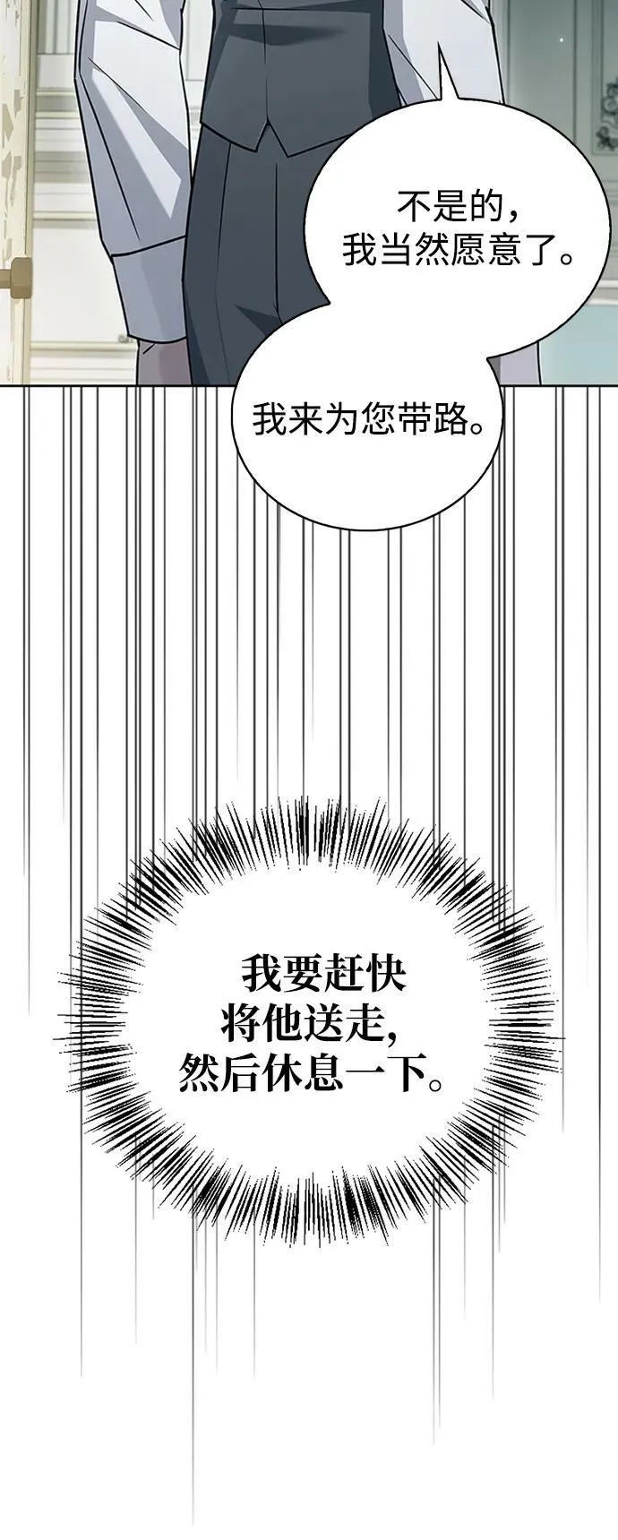 第22话 第44页
