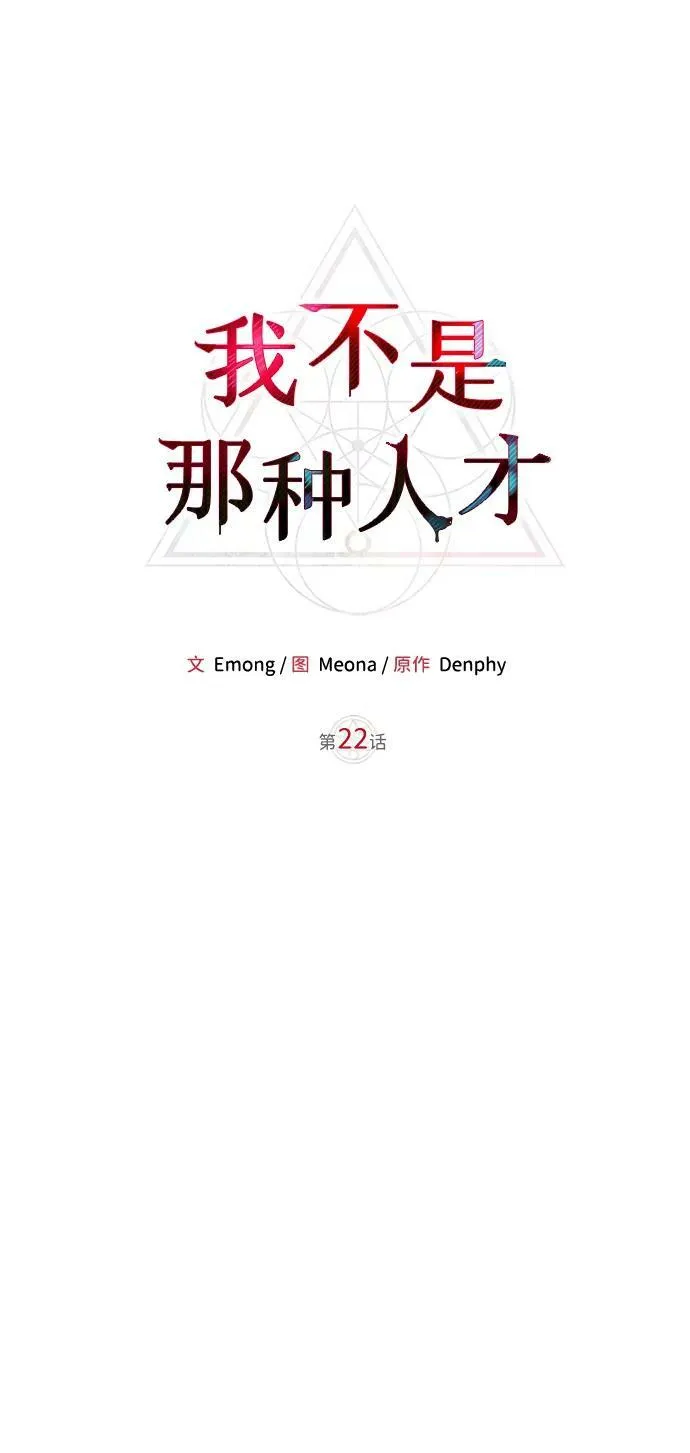 第22话 第46页
