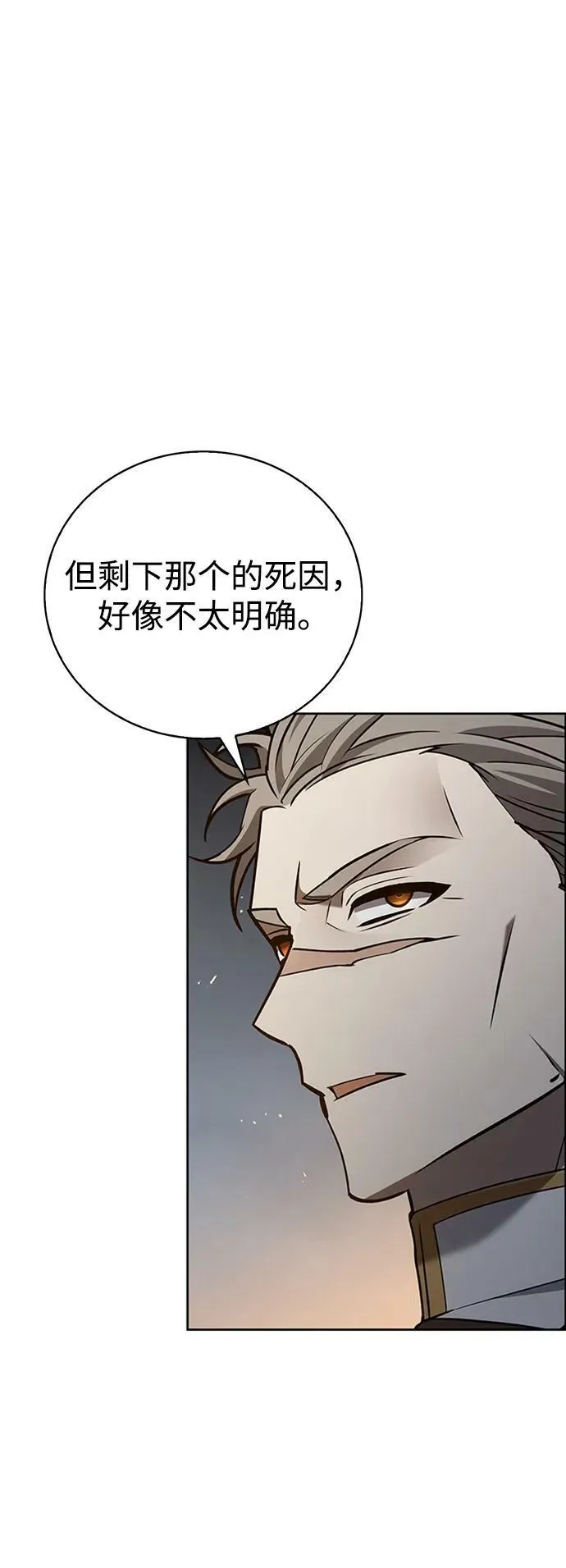第22话 第51页