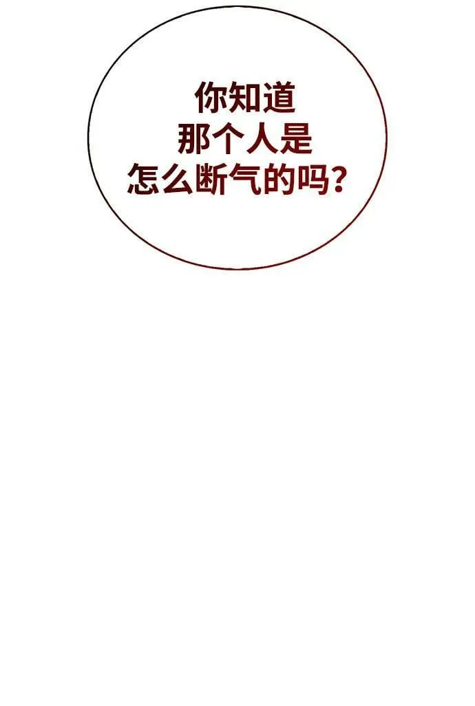 第22话 第54页