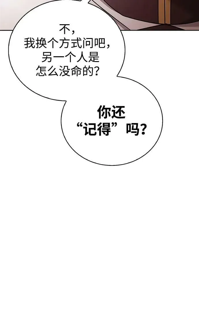 第22话 第74页