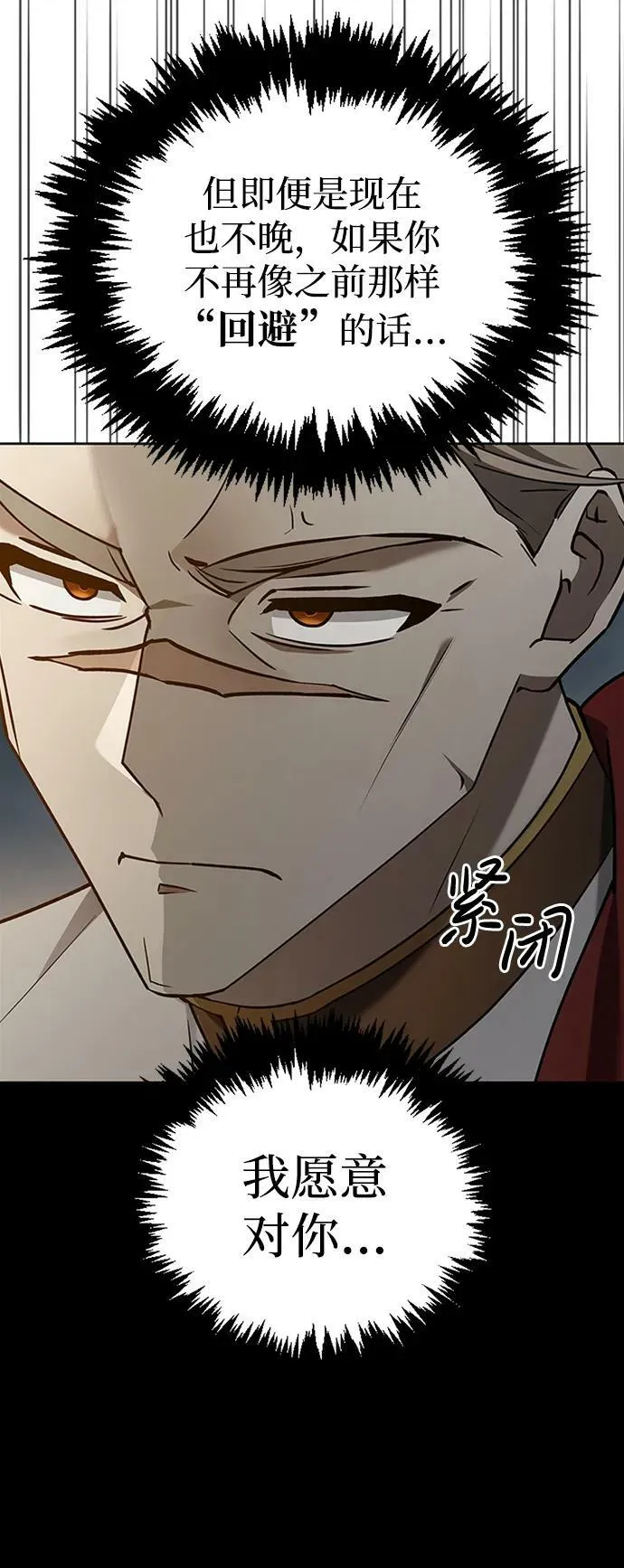 第22话 第78页