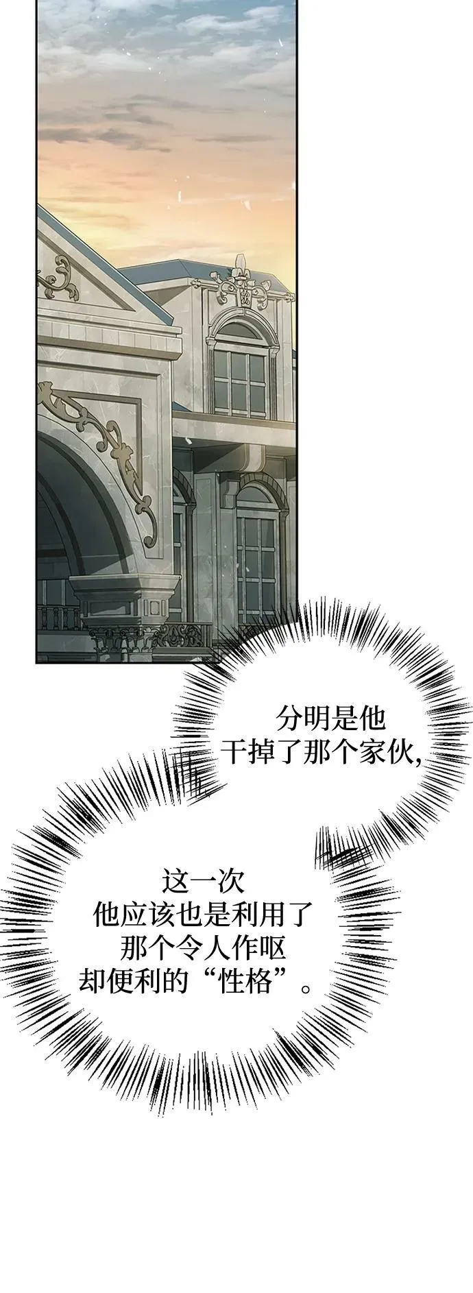 第22话 第86页