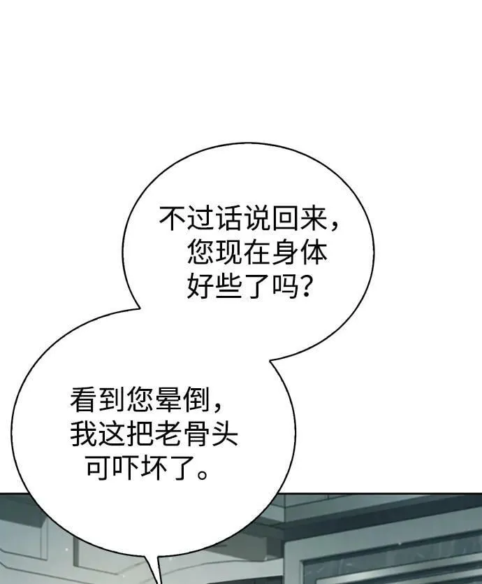 第22话 第96页