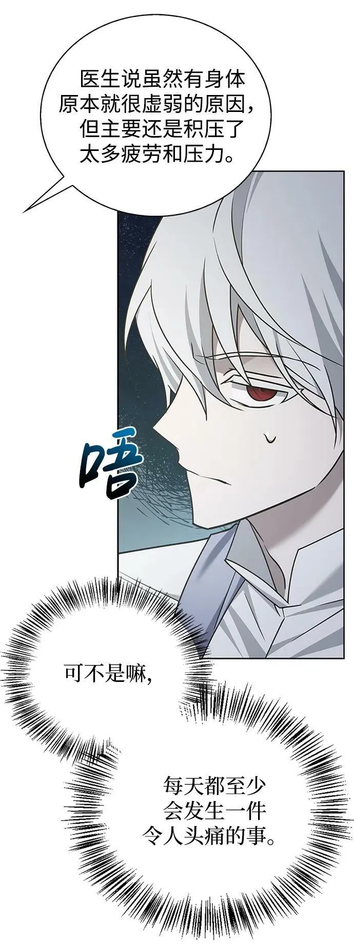 第22话 第98页