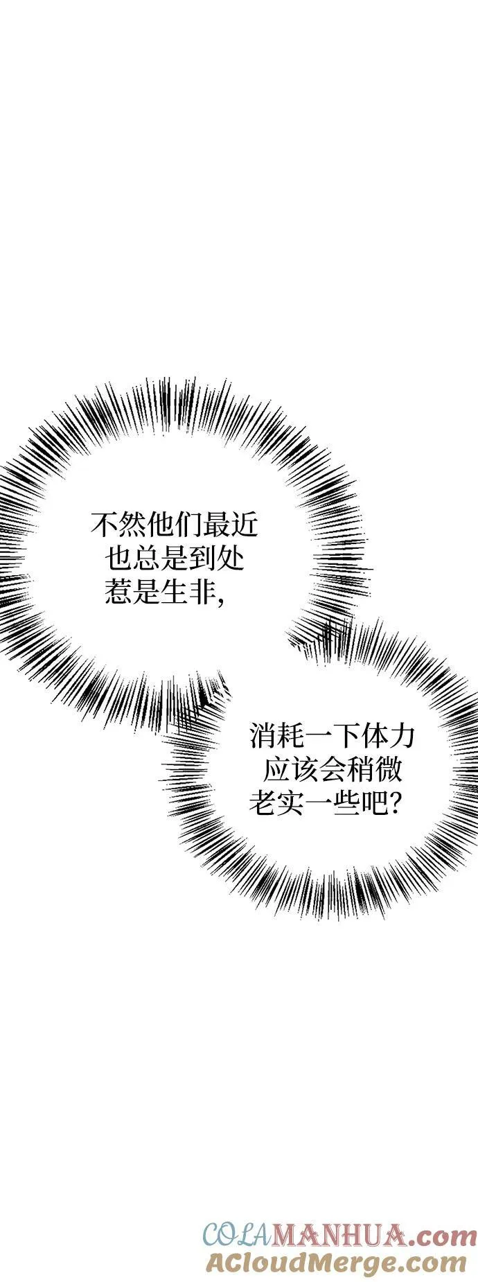 第22话 第101页