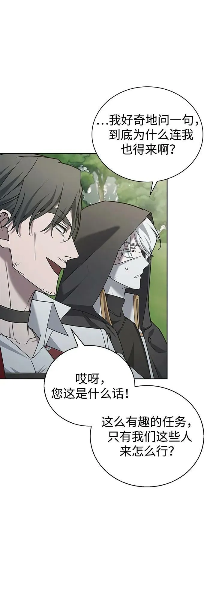 第23话 第3页