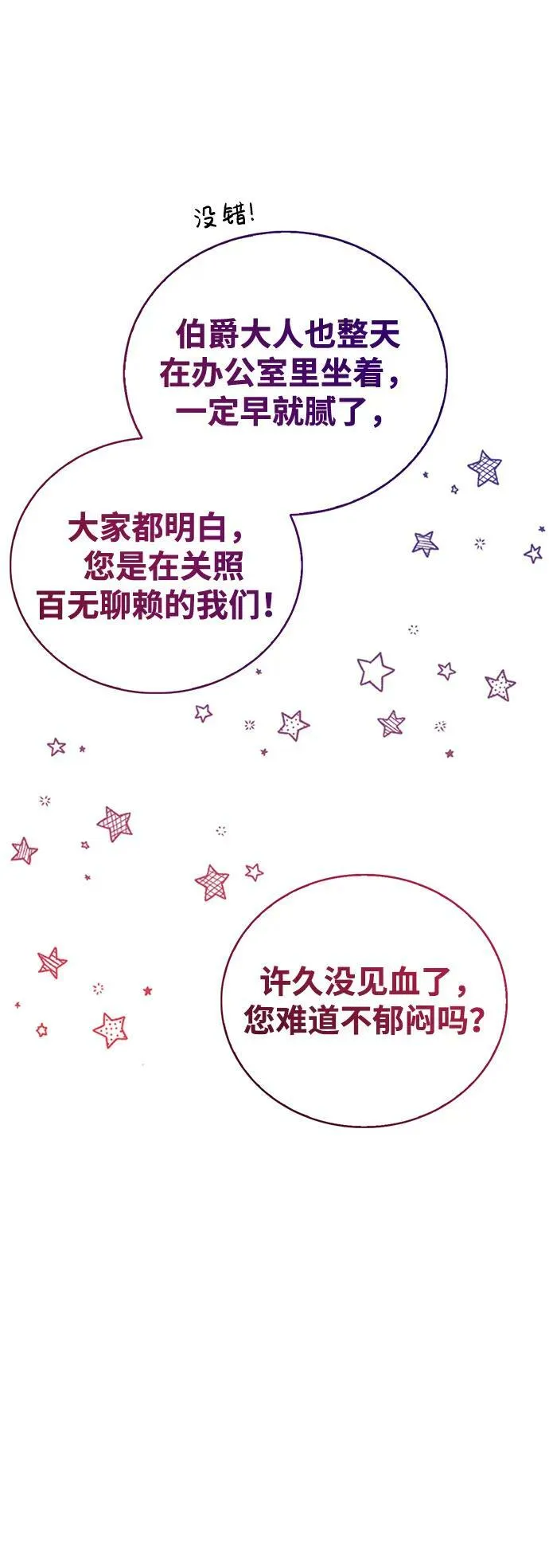 第23话 第4页