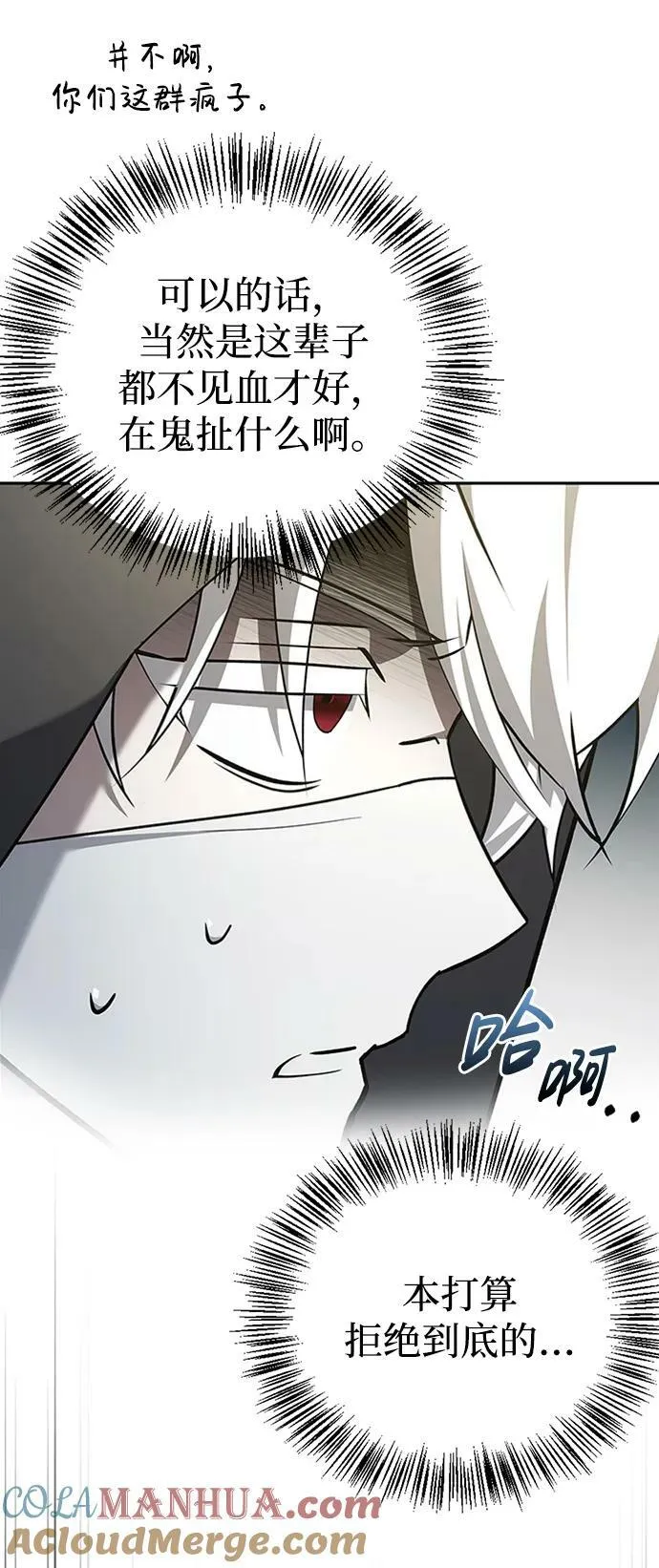 第23话 第5页