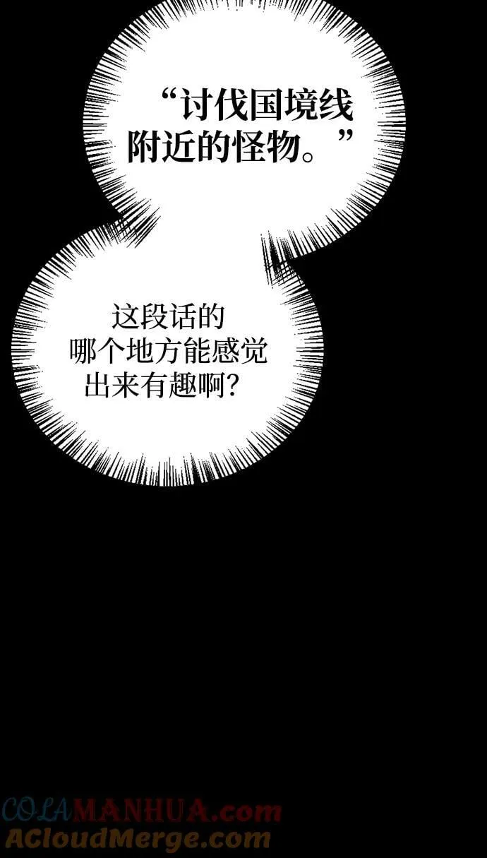 第23话 第9页