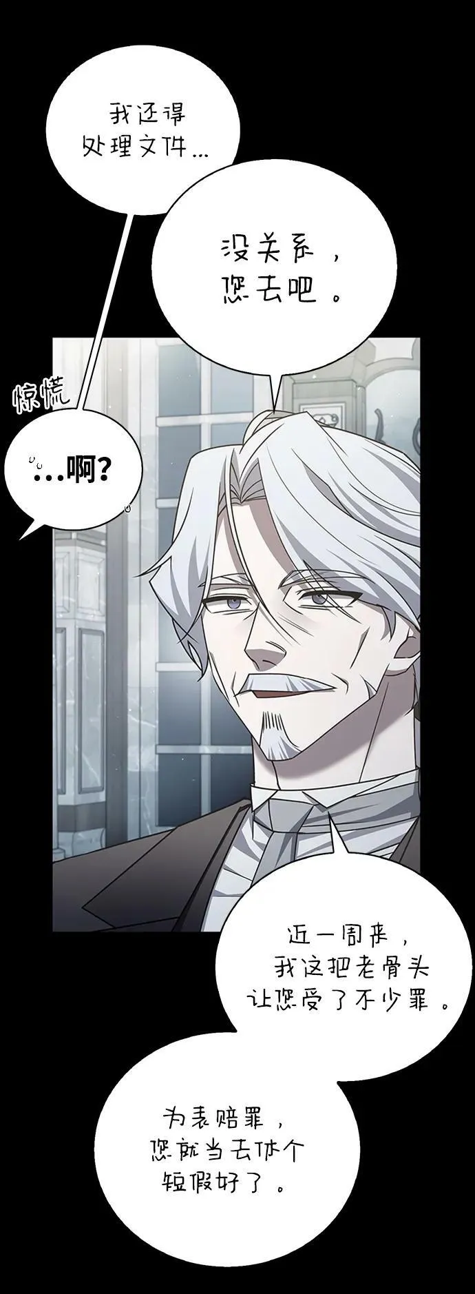 第23话 第10页
