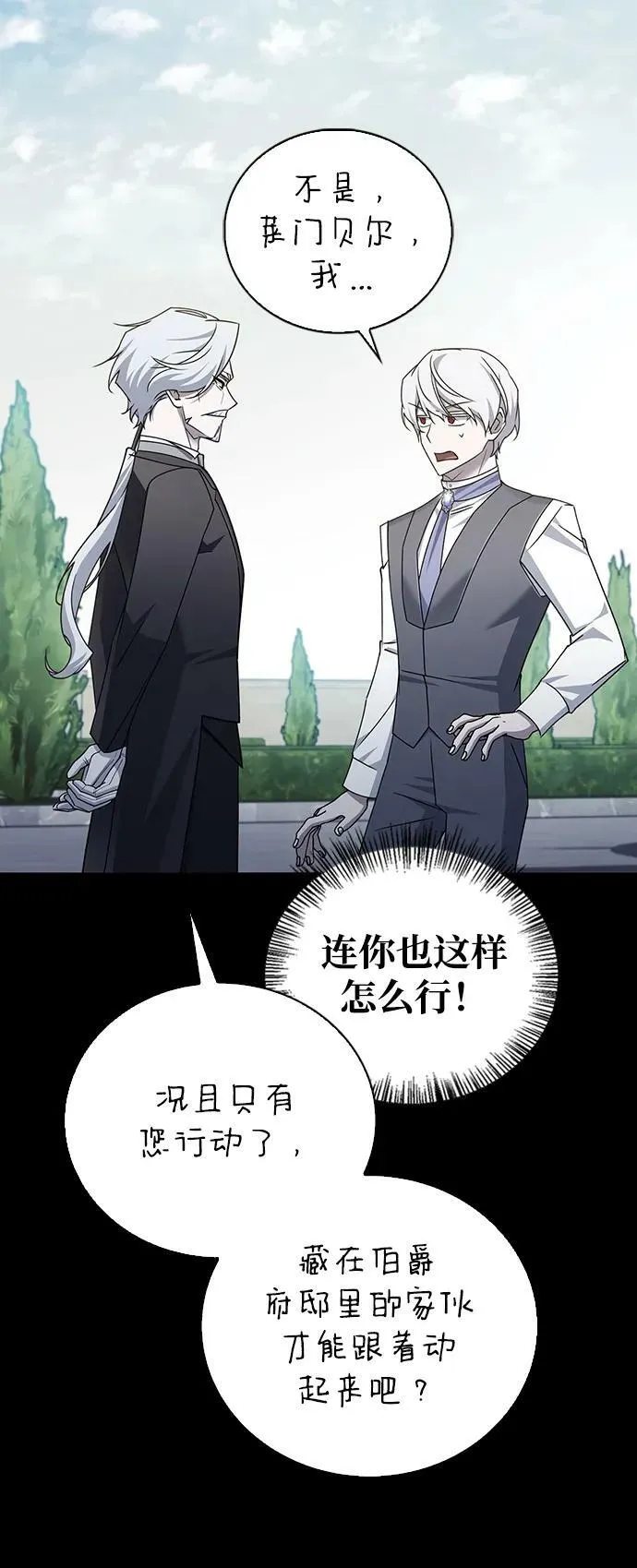 第23话 第14页