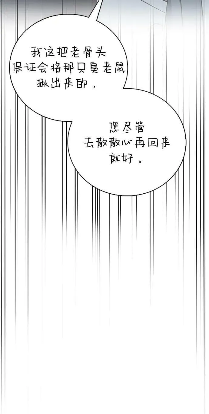 第23话 第16页