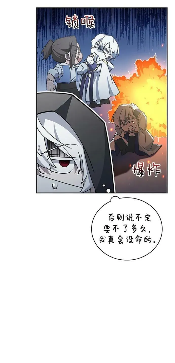 第23话 第19页