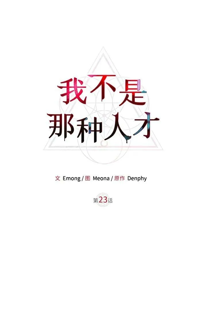第23话 第27页