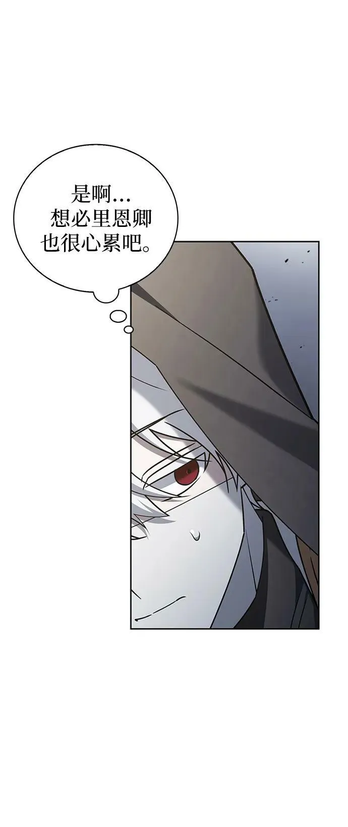 第23话 第30页