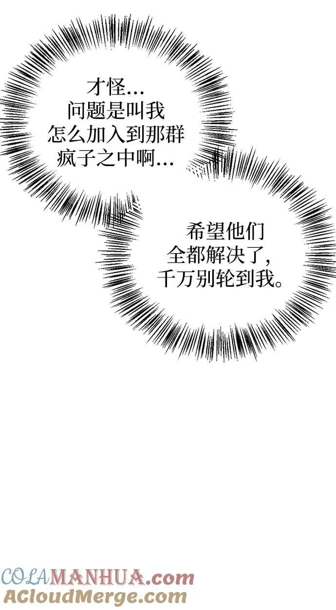 第23话 第37页