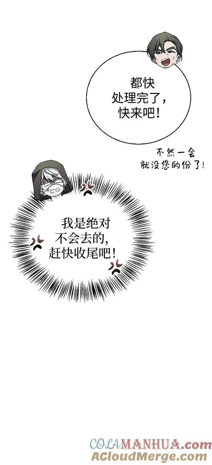第23话 第41页