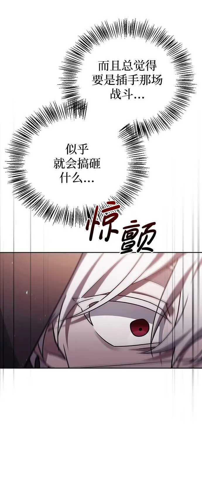 第23话 第42页