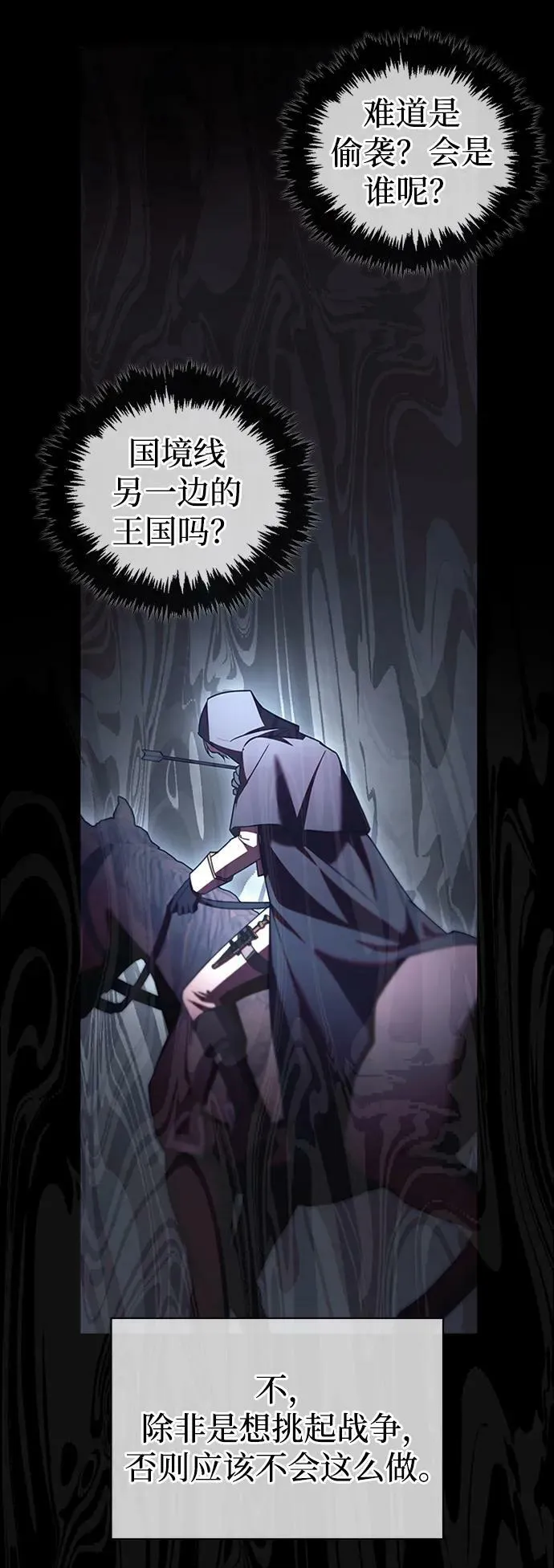 第23话 第48页