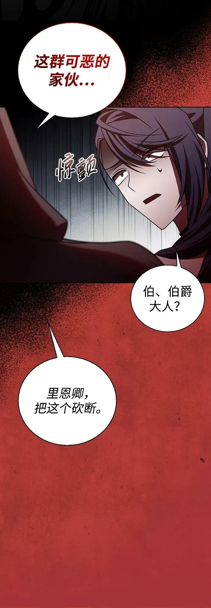 第23话 第52页