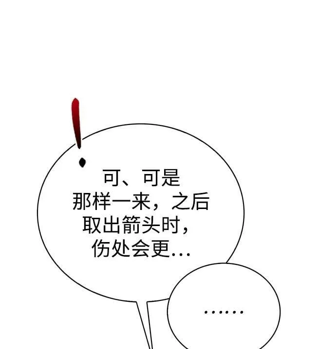 第23话 第54页