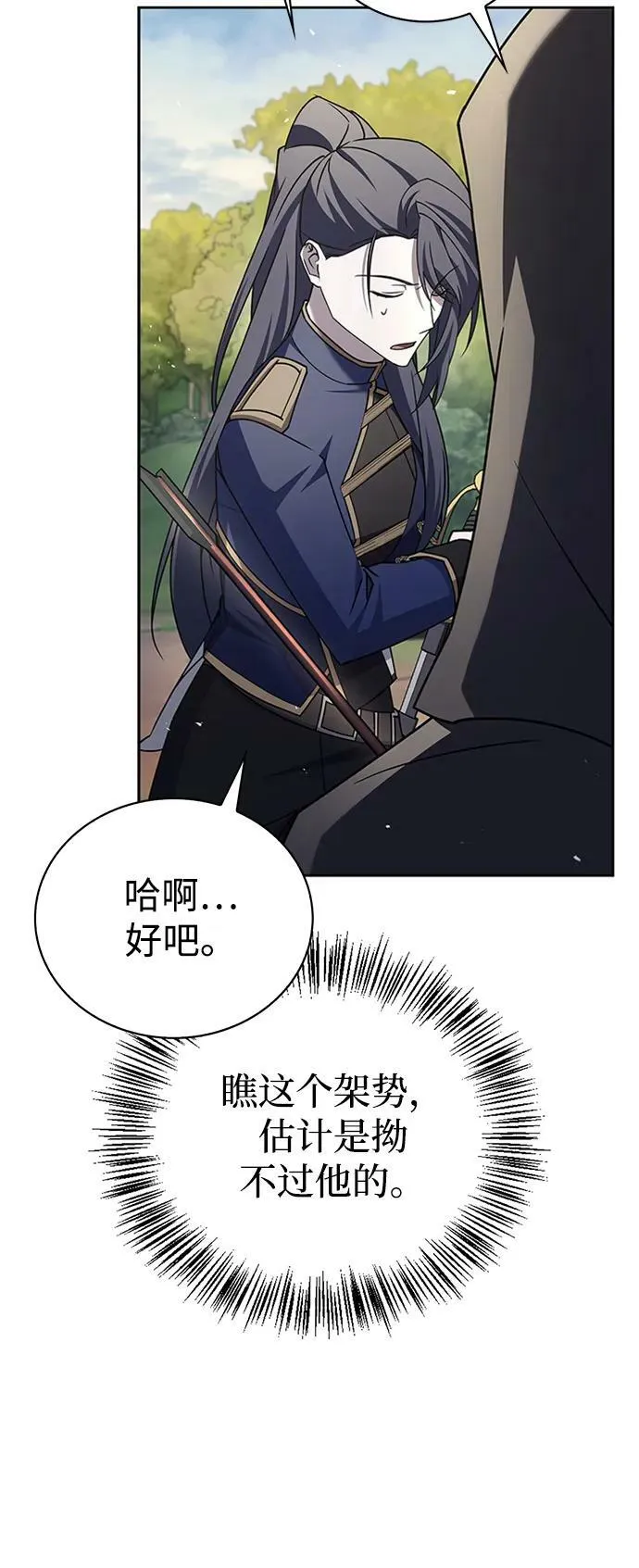 第23话 第55页