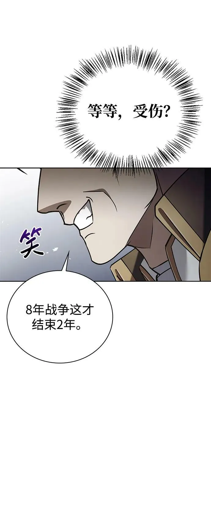 第23话 第67页