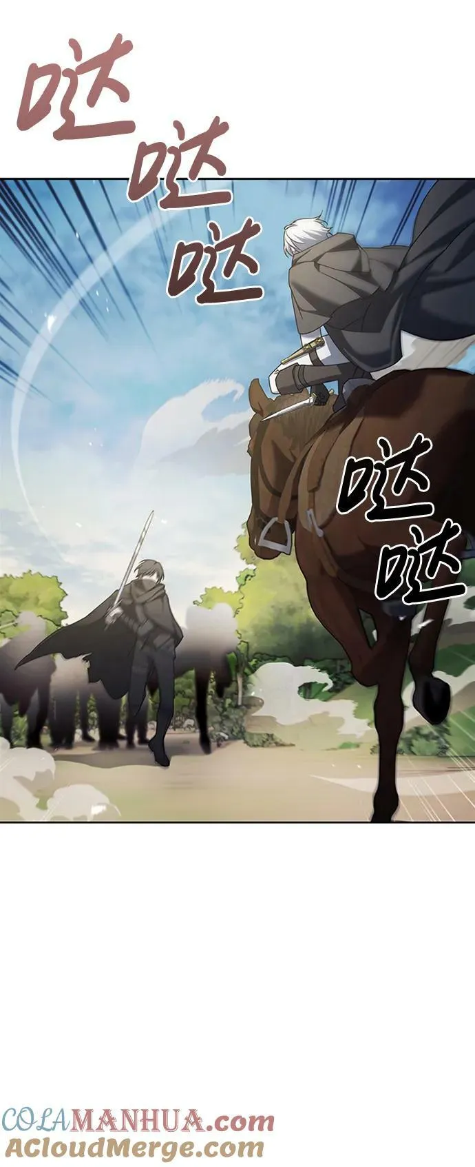 第23话 第73页
