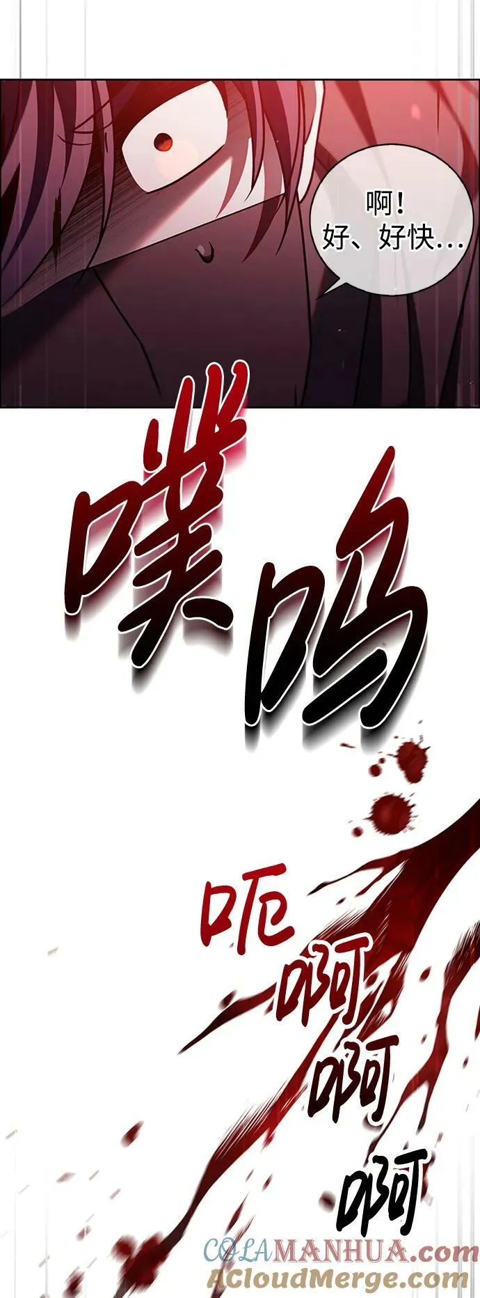 第23话 第77页