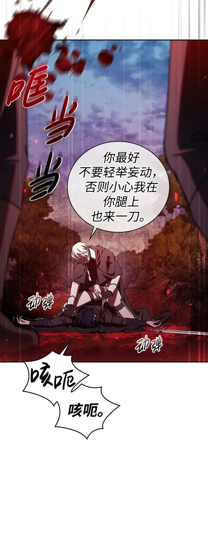 第23话 第78页