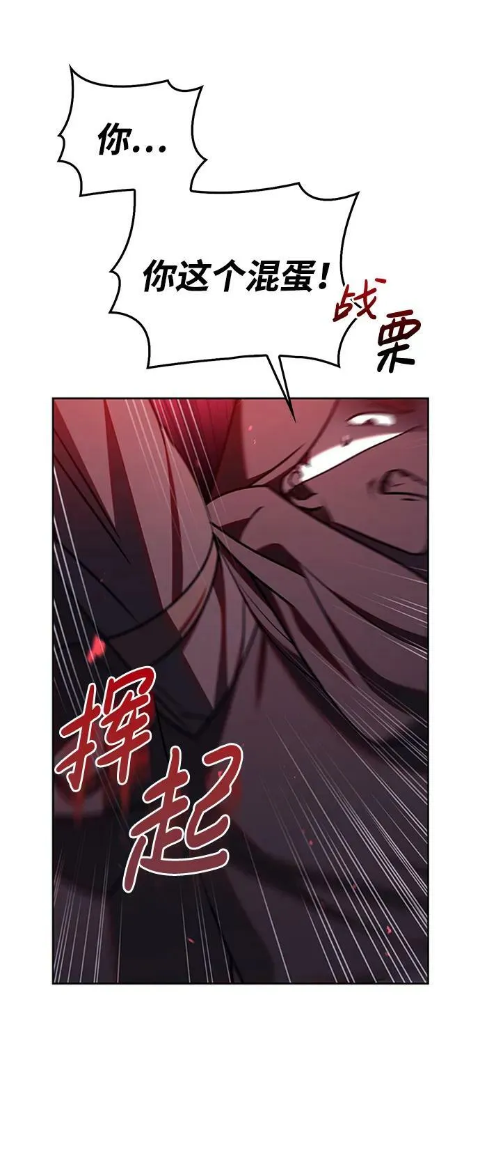 第23话 第80页