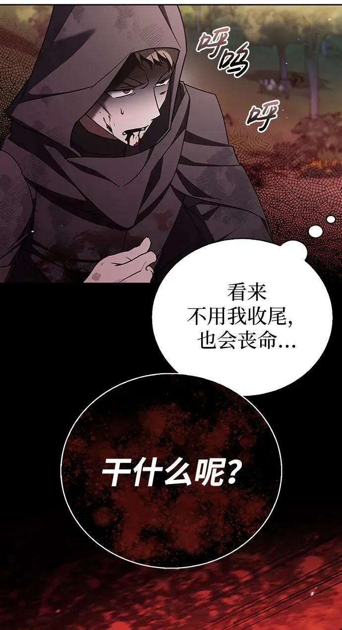 第23话 第88页