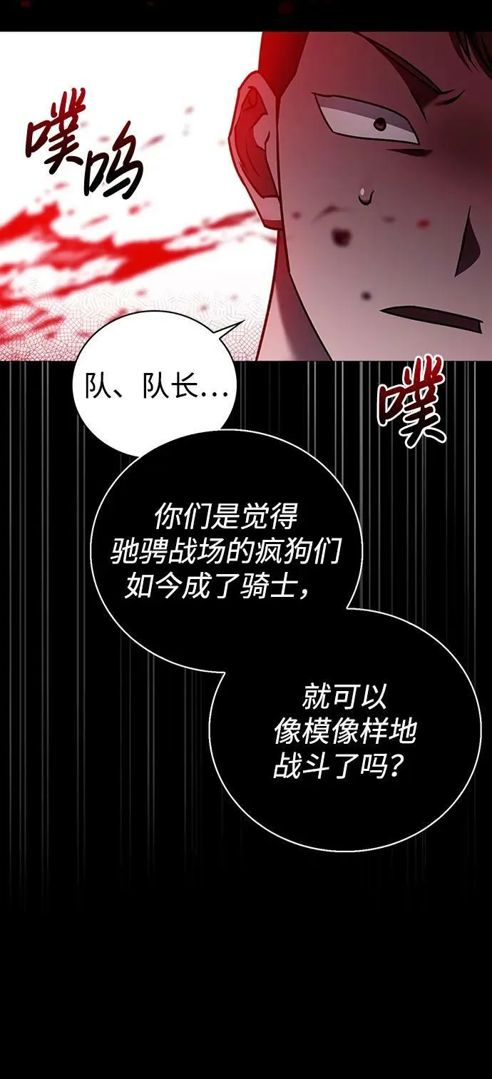 第23话 第90页